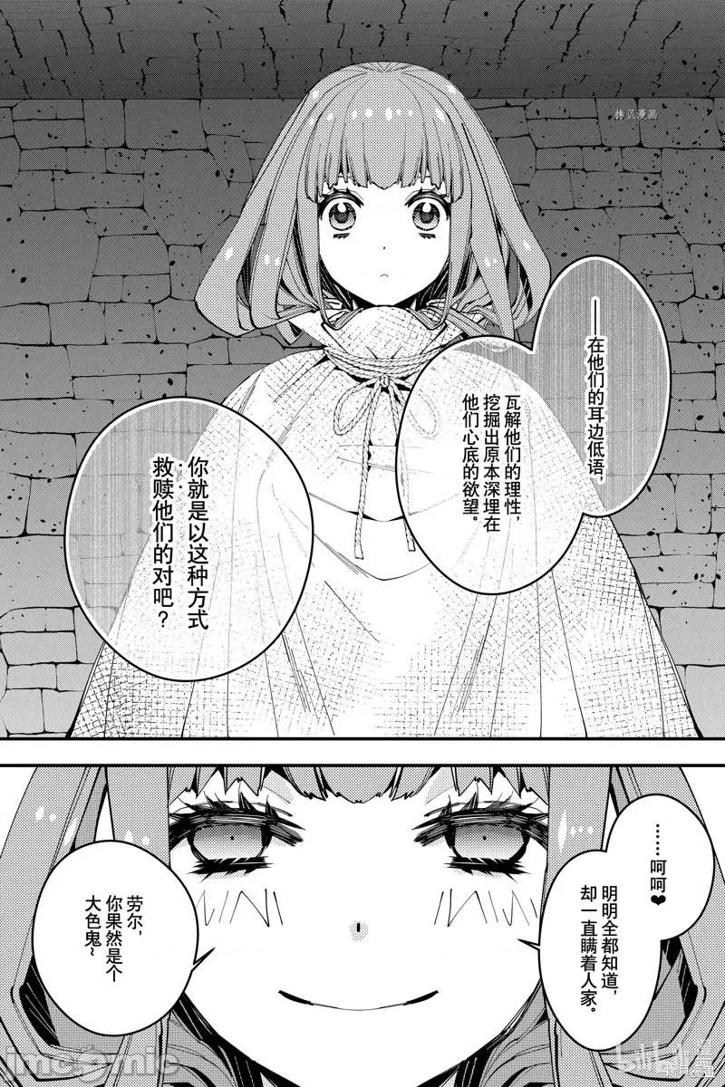 渴望復仇的最强勇者、以黑暗之力所向披靡 渴望復仇的最强勇者、以黑暗之力所向披靡070 第56话.zip 第16页