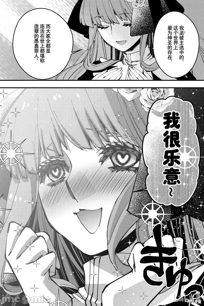 渴望復仇的最强勇者、以黑暗之力所向披靡 渴望復仇的最强勇者、以黑暗之力所向披57 第10页