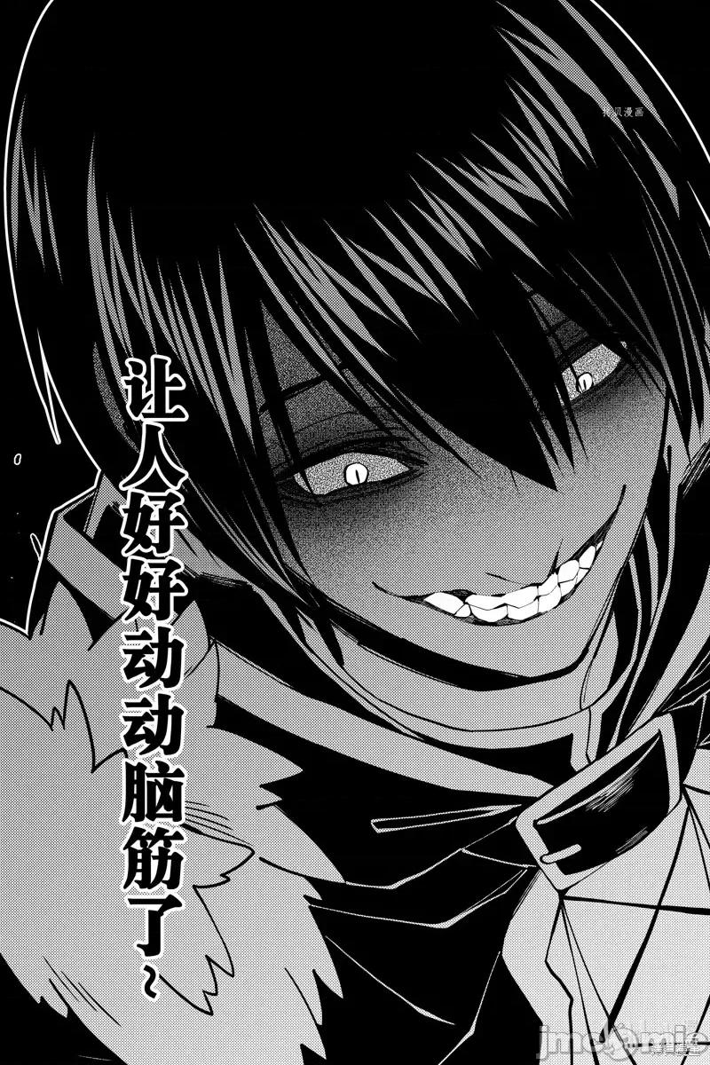 渴望復仇的最强勇者、以黑暗之力所向披靡 渴望復仇的最强勇者、以黑暗之力所向披57 第21页