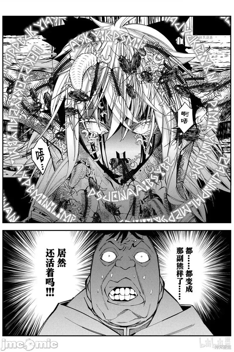 渴望復仇的最强勇者、以黑暗之力所向披靡 渴望复仇的最强勇者、以黑暗之力所向披靡065 第58话.zip 第18页