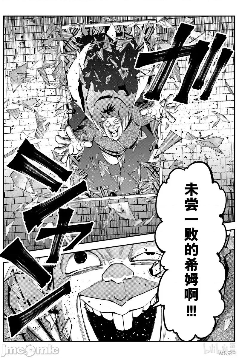 渴望復仇的最强勇者、以黑暗之力所向披靡 渴望復仇的最强勇者、以黑暗之力所向披靡第59话 第17页
