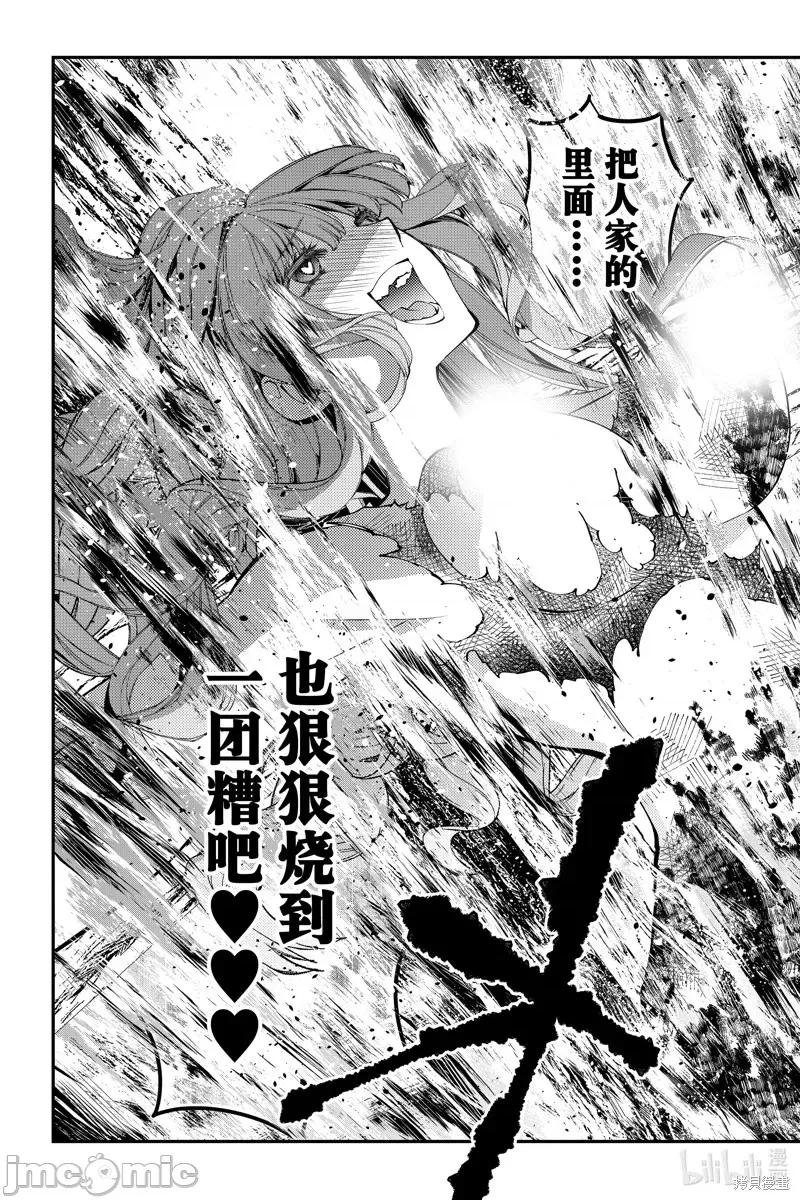 渴望復仇的最强勇者、以黑暗之力所向披靡 渴望復仇的最强勇者、以黑暗之力所向披靡第60话.zip 第7页