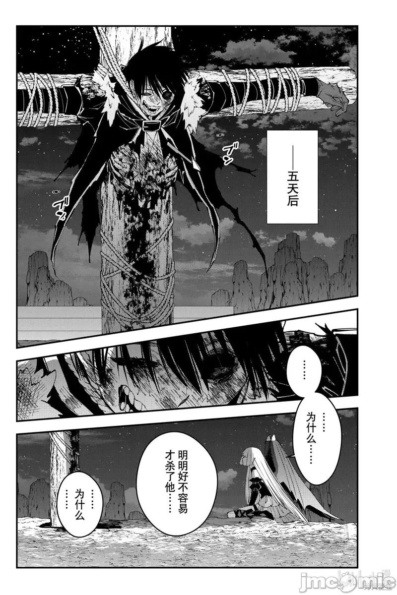 渴望復仇的最强勇者、以黑暗之力所向披靡 渴望復仇的最强勇者、以黑暗之力所向披靡第60话.zip 第21页