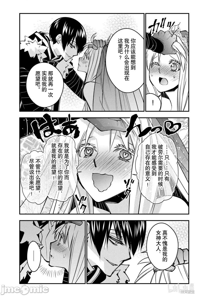 渴望復仇的最强勇者、以黑暗之力所向披靡 渴望復仇的最强勇者、以黑暗之力所向披靡第61话.zip 第6页