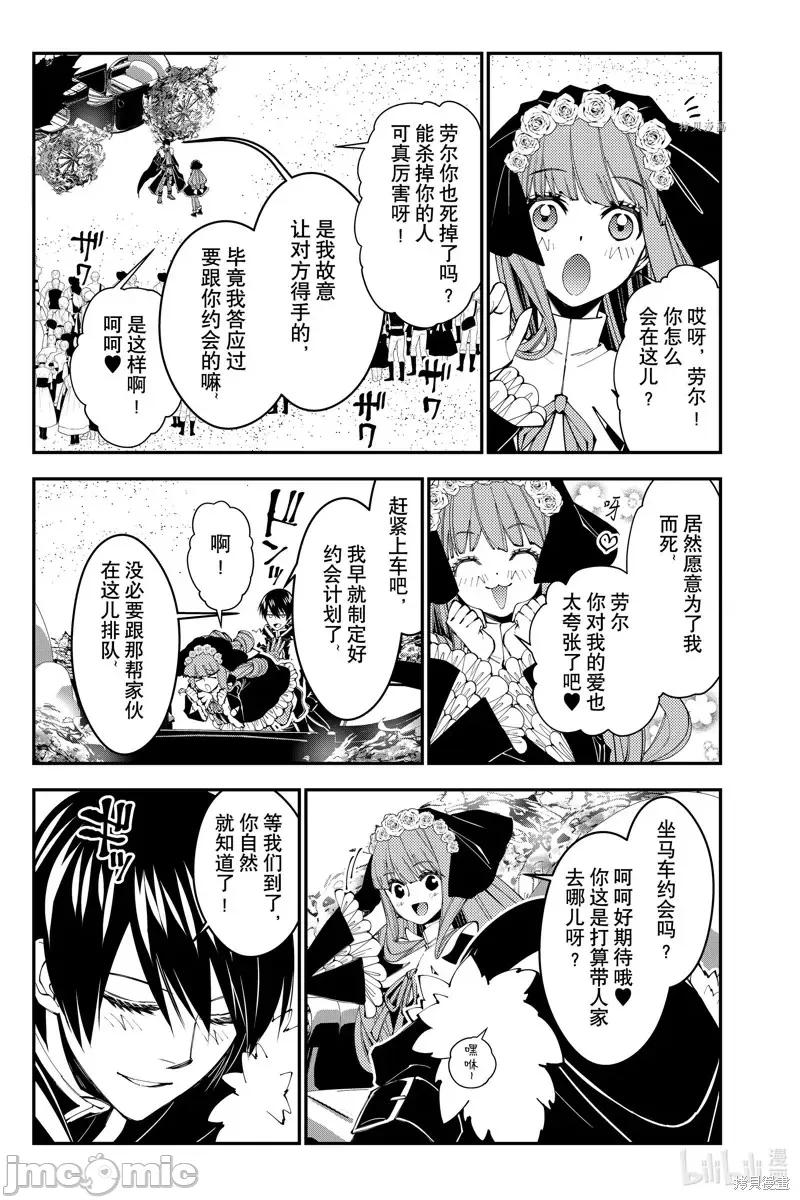 渴望復仇的最强勇者、以黑暗之力所向披靡 渴望復仇的最强勇者、以黑暗之力所向披靡第61话.zip 第19页
