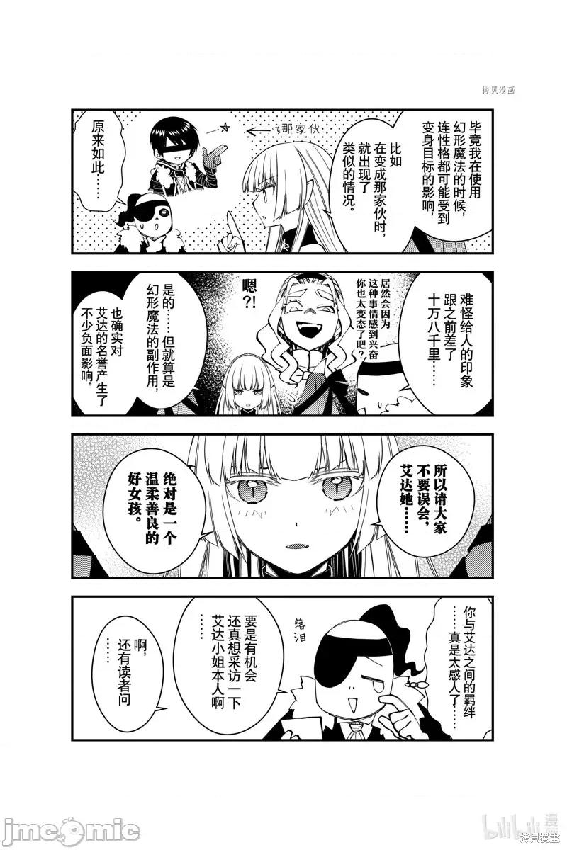 渴望復仇的最强勇者、以黑暗之力所向披靡 渴望復仇的最强勇者、以黑暗之力所向披靡番外9.zip 第2页