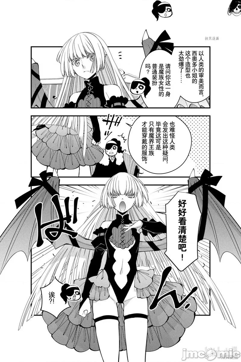 渴望復仇的最强勇者、以黑暗之力所向披靡 渴望復仇的最强勇者、以黑暗之力所向披靡番外9.zip 第3页