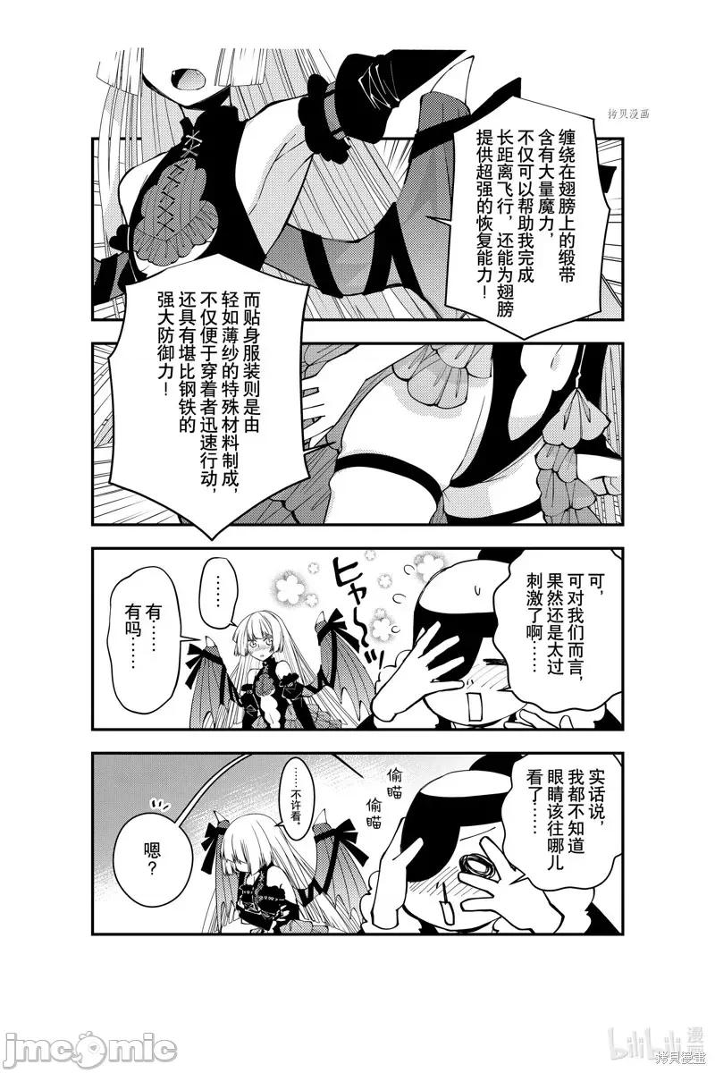 渴望復仇的最强勇者、以黑暗之力所向披靡 渴望復仇的最强勇者、以黑暗之力所向披靡番外9.zip 第4页