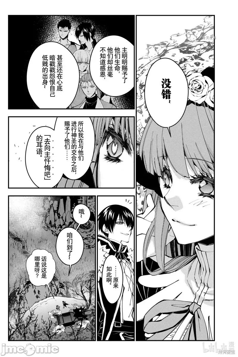 渴望復仇的最强勇者、以黑暗之力所向披靡 渴望復仇的最强勇者、以黑暗之力所向披靡第62话.zip 第21页