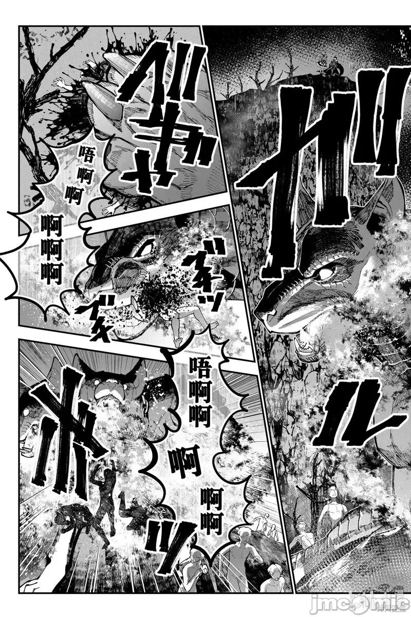 渴望復仇的最强勇者、以黑暗之力所向披靡 渴望復仇的最强勇者、以黑暗之力所向披靡第62话.zip 第23页