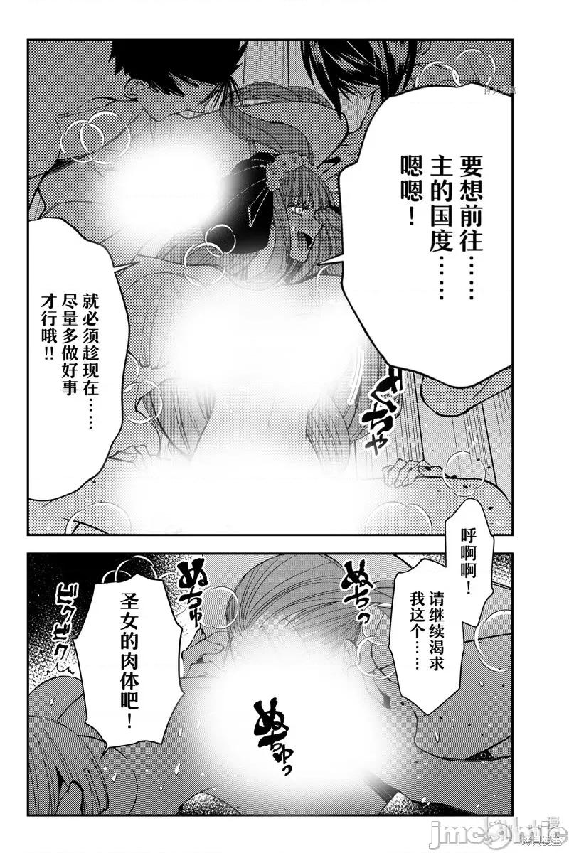 渴望復仇的最强勇者、以黑暗之力所向披靡 渴望復仇的最强勇者、以黑暗之力所向披靡第63话.zip 第5页