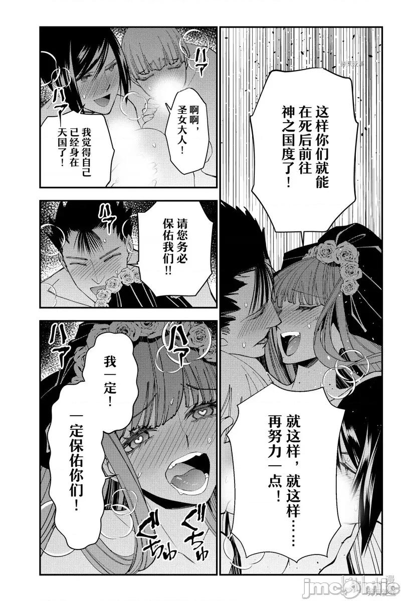 渴望復仇的最强勇者、以黑暗之力所向披靡 渴望復仇的最强勇者、以黑暗之力所向披靡第63话.zip 第6页
