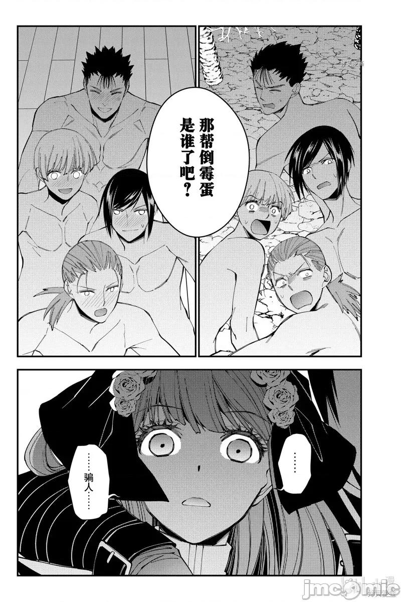渴望復仇的最强勇者、以黑暗之力所向披靡 渴望復仇的最强勇者、以黑暗之力所向披靡第63话.zip 第9页