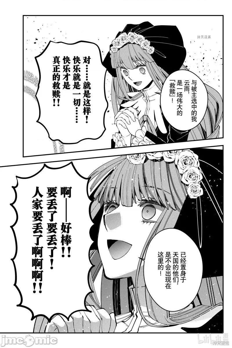 渴望復仇的最强勇者、以黑暗之力所向披靡 渴望復仇的最强勇者、以黑暗之力所向披靡第63话.zip 第12页