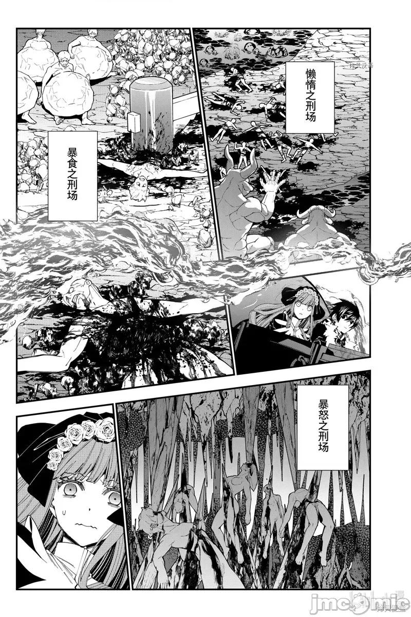渴望復仇的最强勇者、以黑暗之力所向披靡 渴望復仇的最强勇者、以黑暗之力所向披靡第63话.zip 第17页