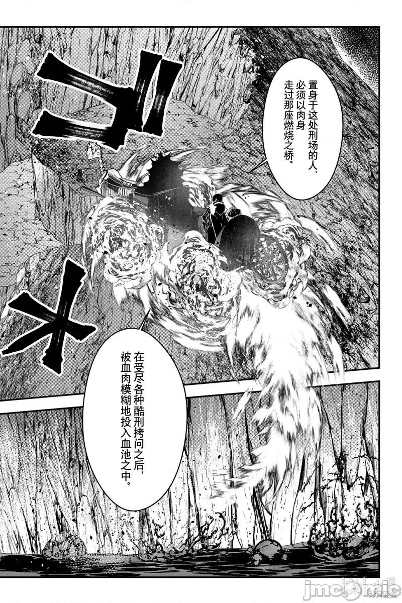 渴望復仇的最强勇者、以黑暗之力所向披靡 渴望復仇的最强勇者、以黑暗之力所向披靡第63话.zip 第20页