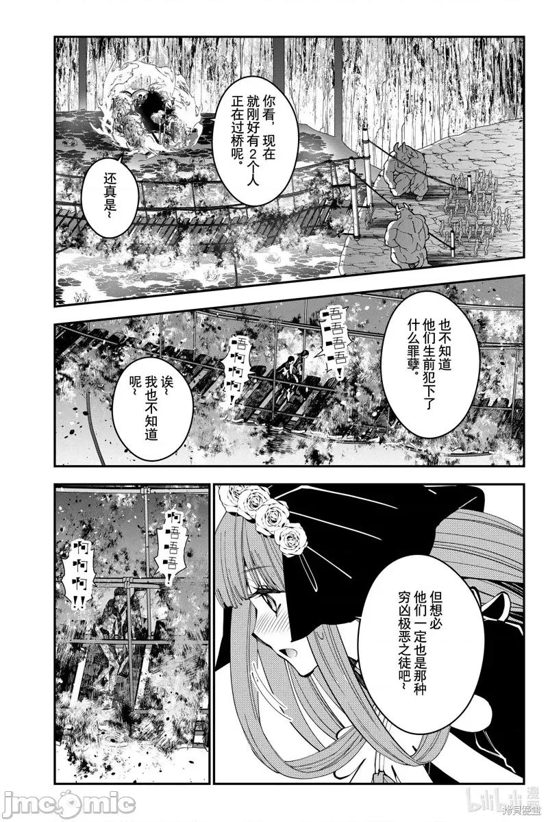 渴望復仇的最强勇者、以黑暗之力所向披靡 渴望復仇的最强勇者、以黑暗之力所向披靡第63话.zip 第22页