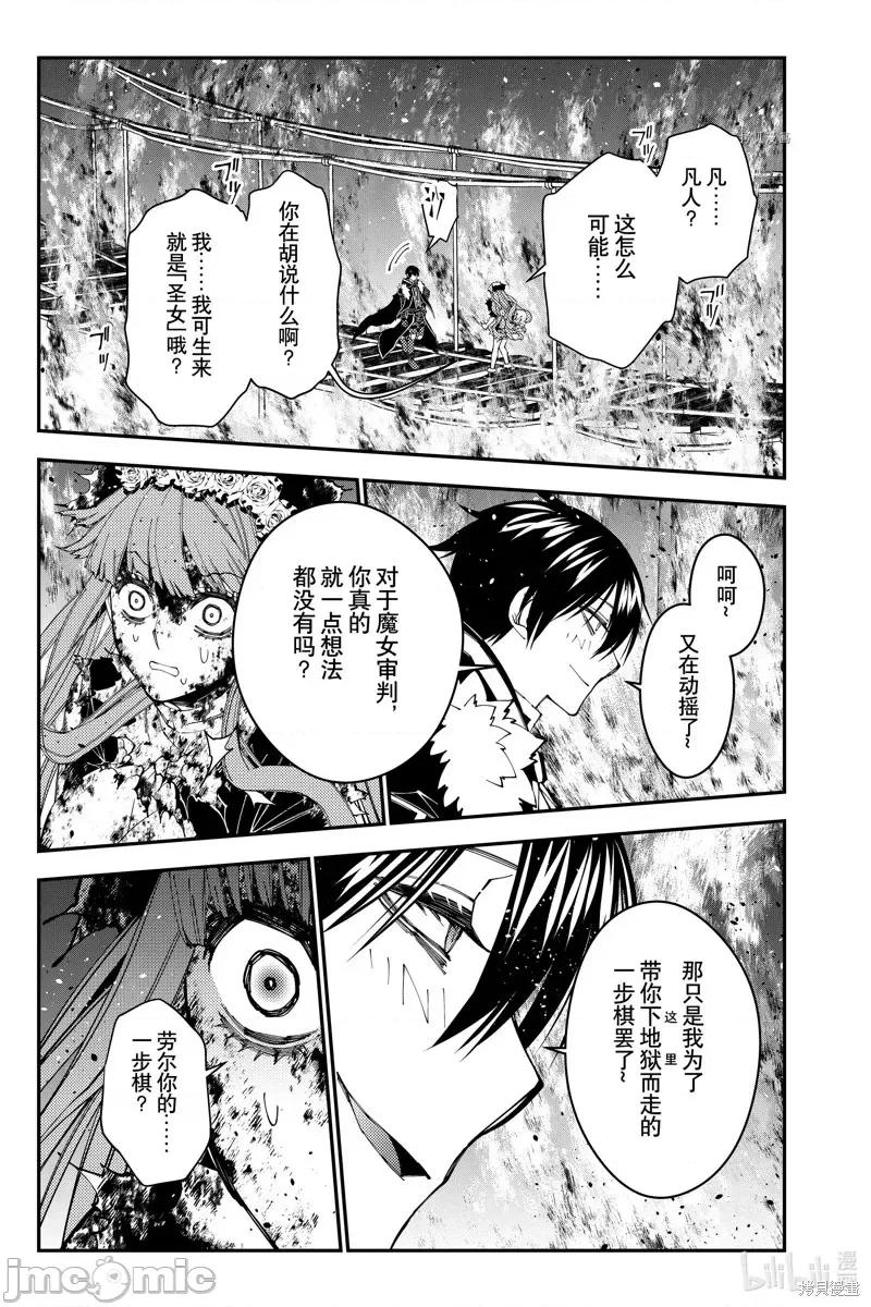 渴望復仇的最强勇者、以黑暗之力所向披靡 渴望復仇的最强勇者、以黑暗之力所向披靡第65话.zip 第7页