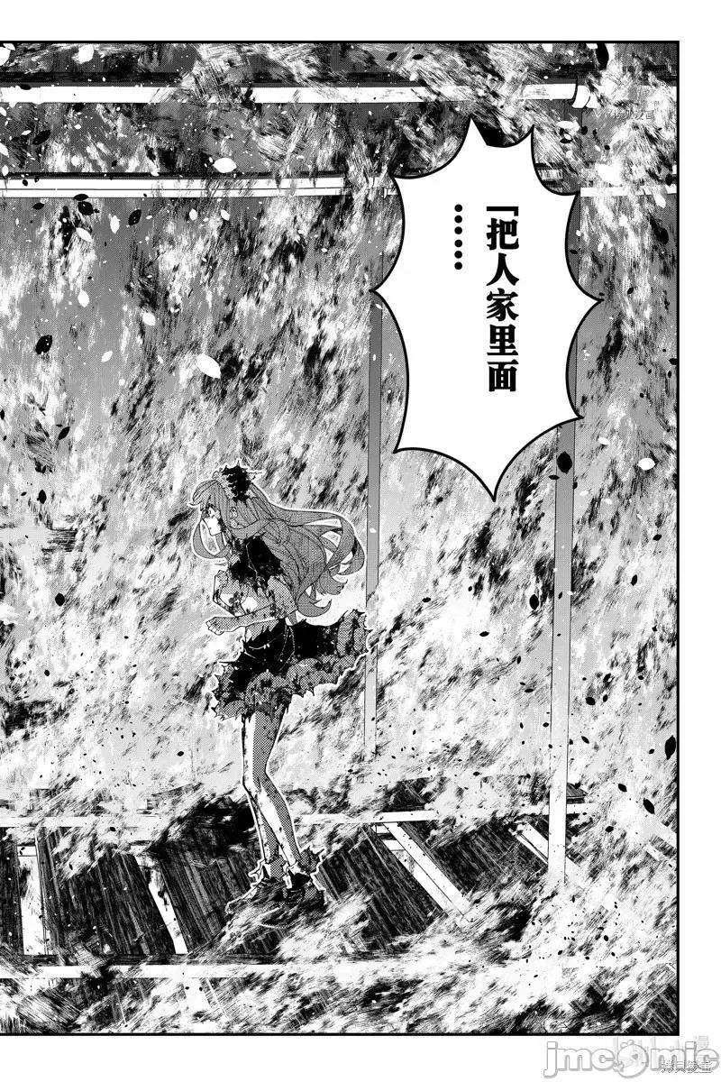 渴望復仇的最强勇者、以黑暗之力所向披靡 渴望復仇的最强勇者、以黑暗之力所向披靡第65话.zip 第14页