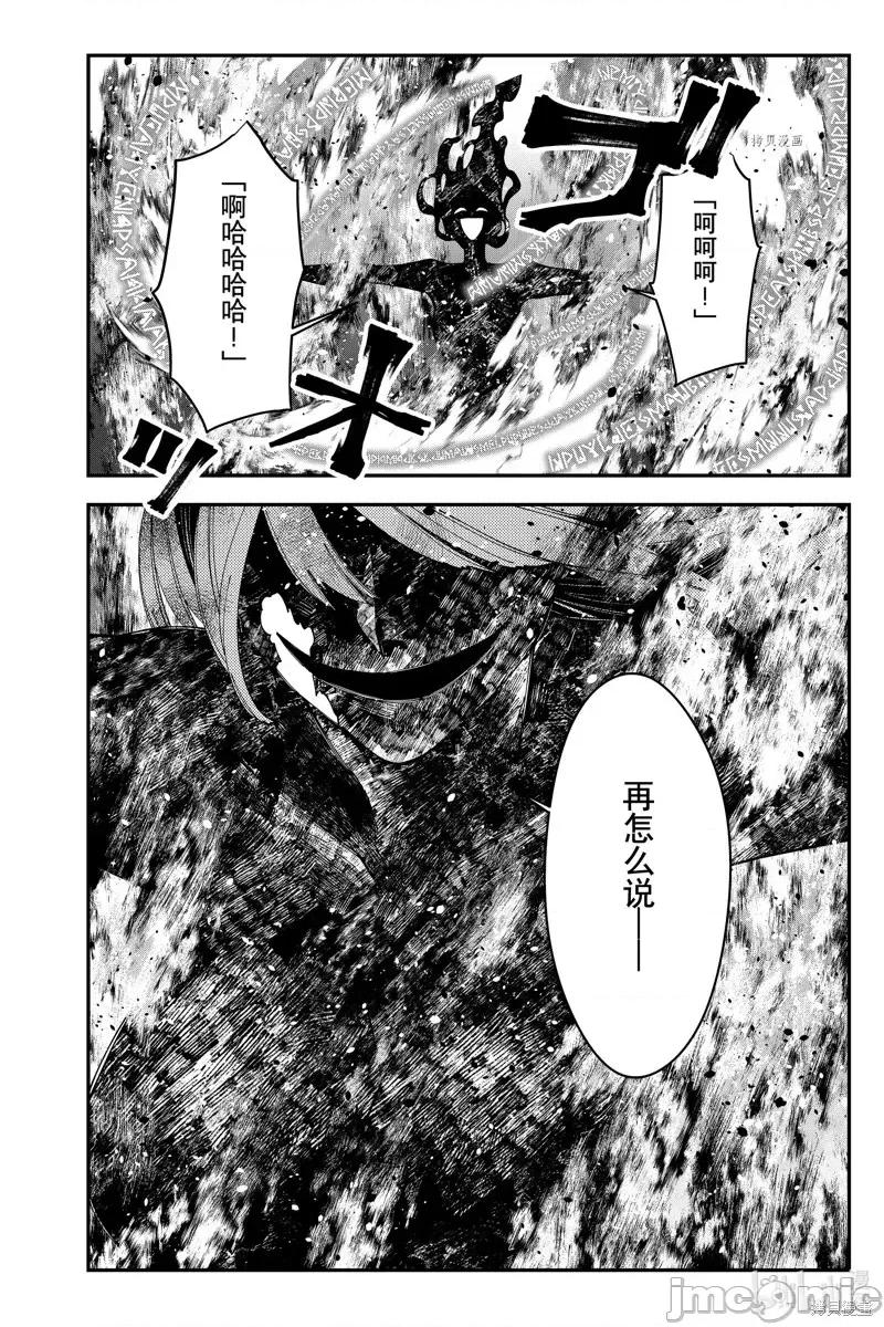 渴望復仇的最强勇者、以黑暗之力所向披靡 渴望復仇的最强勇者、以黑暗之力所向披靡第65话.zip 第16页