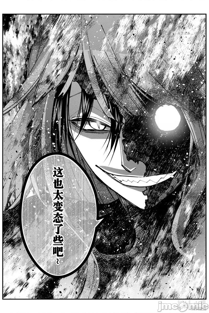渴望復仇的最强勇者、以黑暗之力所向披靡 渴望復仇的最强勇者、以黑暗之力所向披靡第65话.zip 第17页