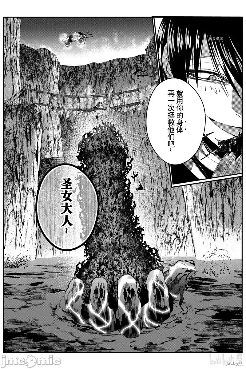 渴望復仇的最强勇者、以黑暗之力所向披靡 渴望復仇的最强勇者、以黑暗之力所向披靡第65话.zip 第24页