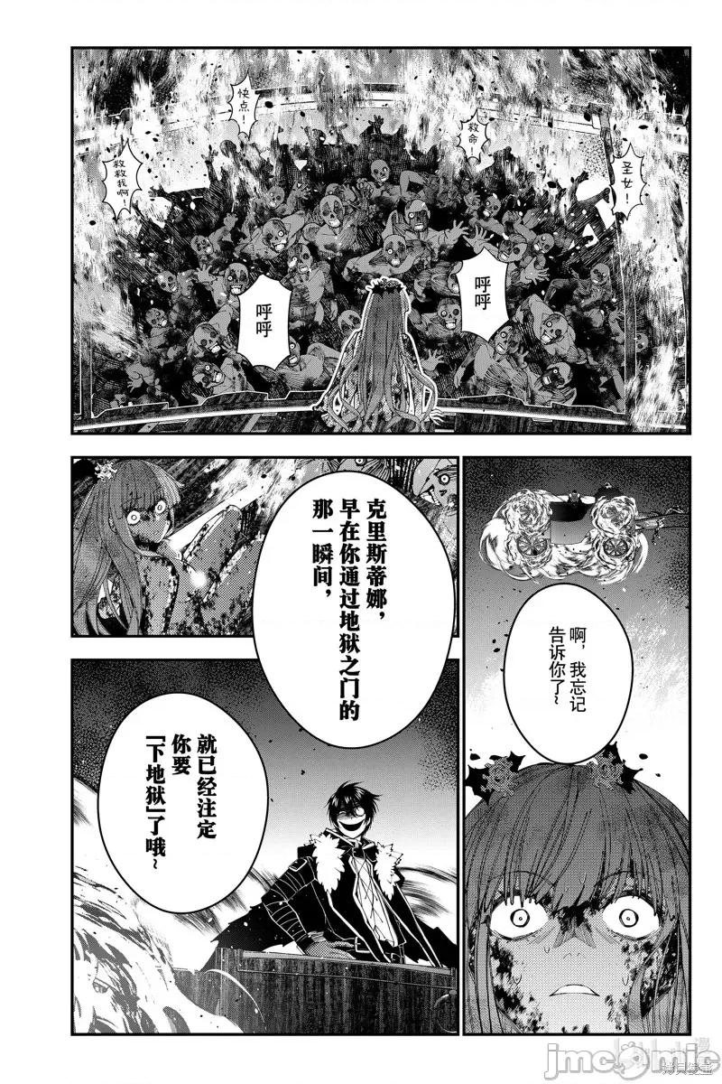 渴望復仇的最强勇者、以黑暗之力所向披靡 渴望復仇的最强勇者、以黑暗之力所向披靡第66话.zip 第6页