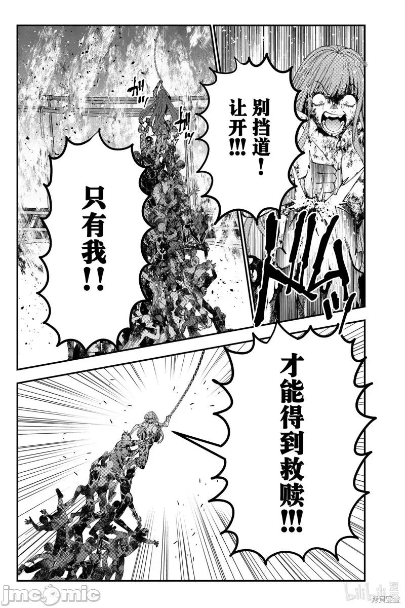 渴望復仇的最强勇者、以黑暗之力所向披靡 渴望復仇的最强勇者、以黑暗之力所向披靡第66话.zip 第13页