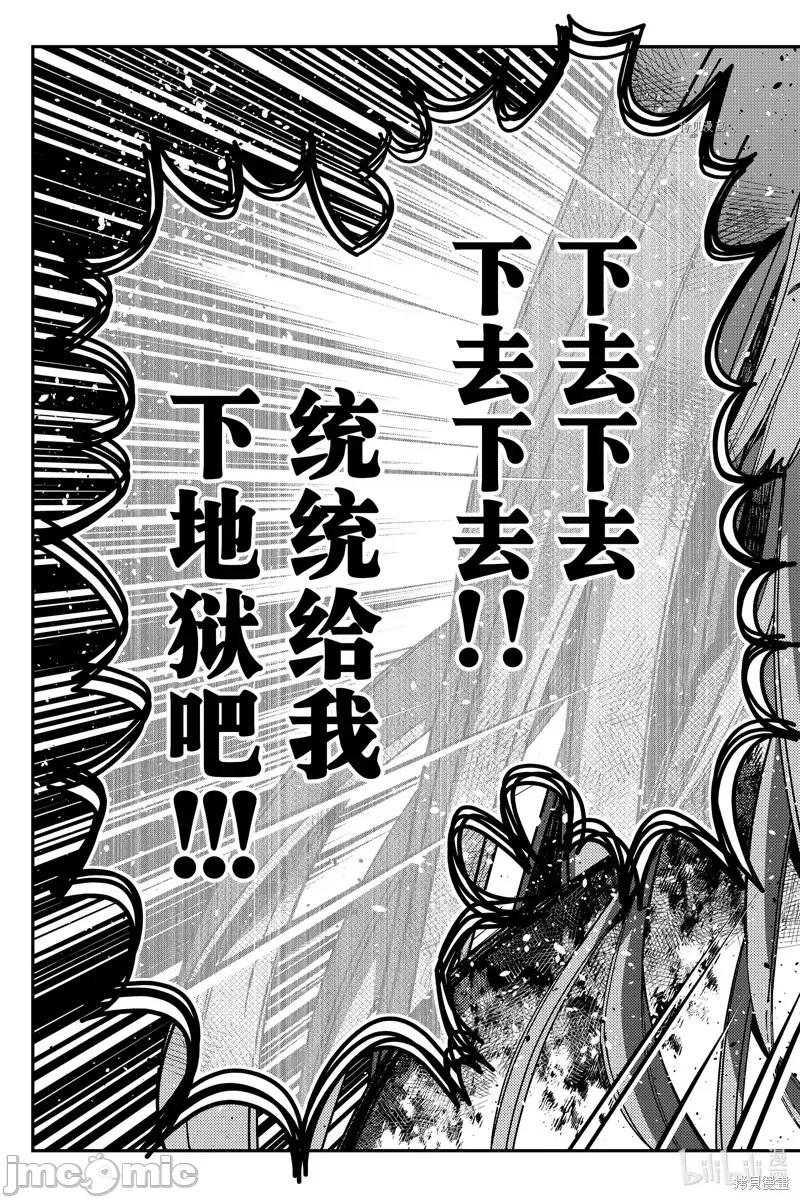 渴望復仇的最强勇者、以黑暗之力所向披靡 渴望復仇的最强勇者、以黑暗之力所向披靡第66话.zip 第15页