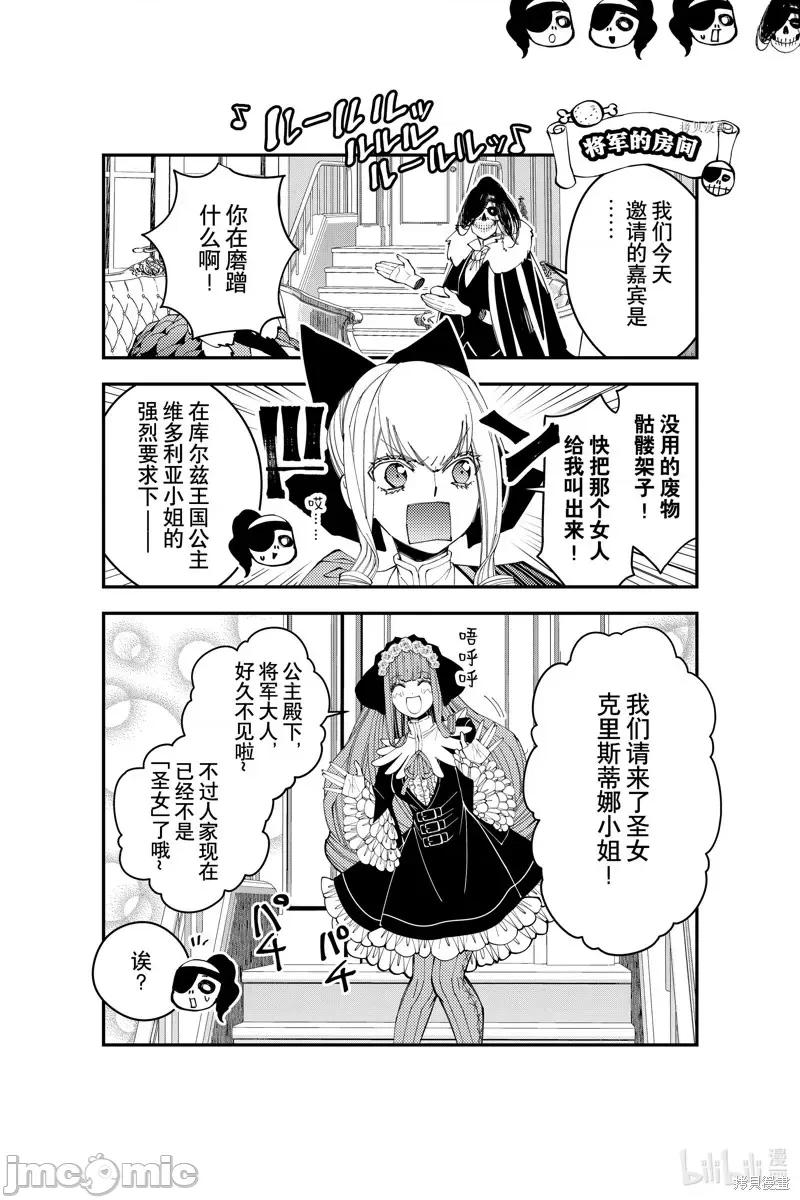 渴望復仇的最强勇者、以黑暗之力所向披靡 渴望復仇的最强勇者、以黑暗之力所向披靡番外10.zip 第1页