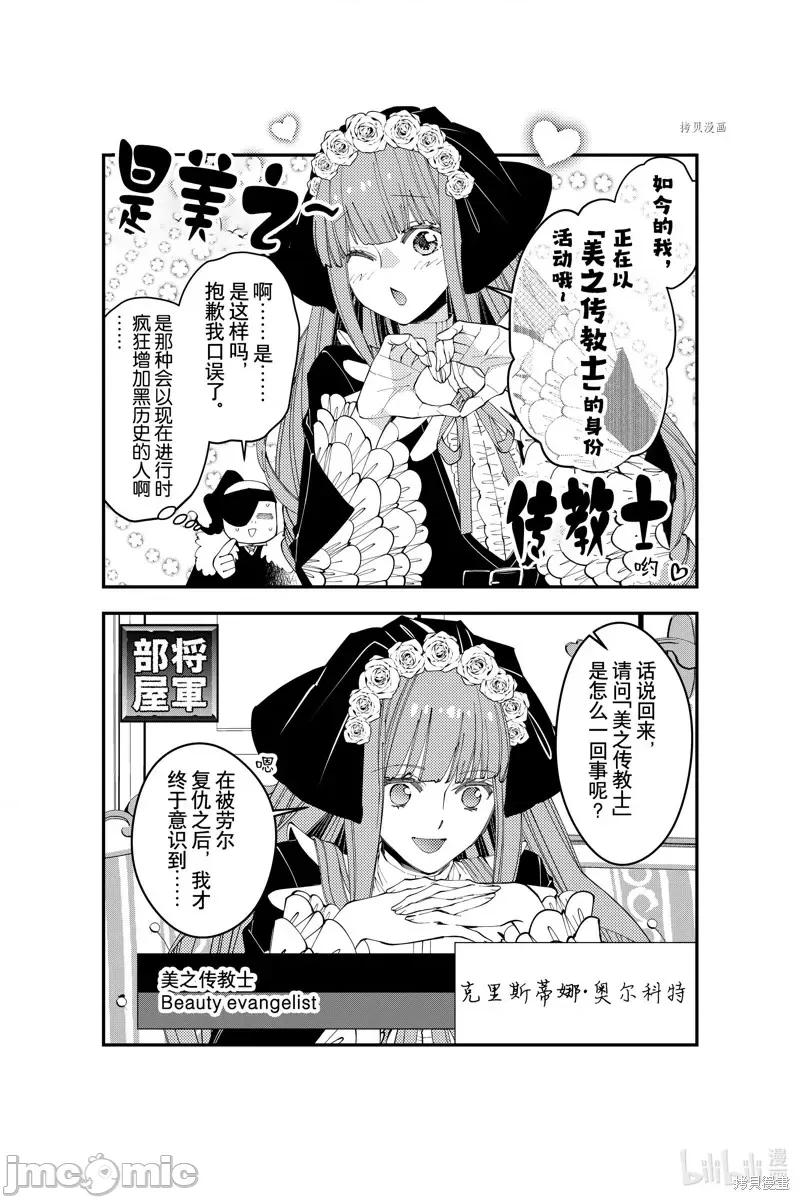 渴望復仇的最强勇者、以黑暗之力所向披靡 渴望復仇的最强勇者、以黑暗之力所向披靡番外10.zip 第2页