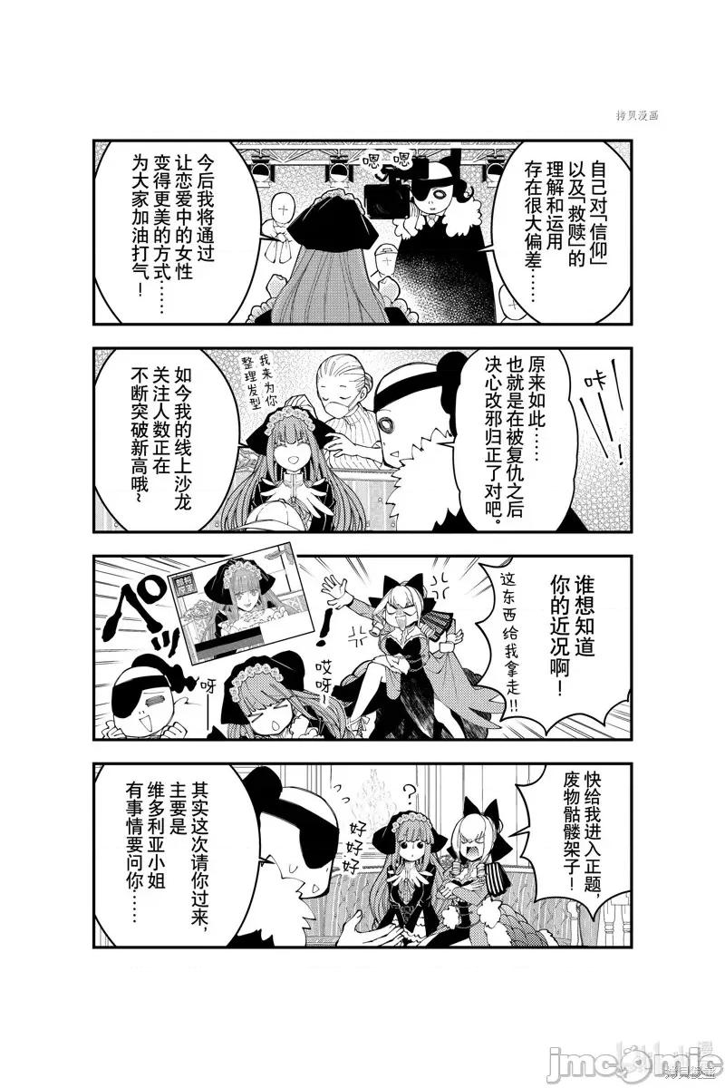 渴望復仇的最强勇者、以黑暗之力所向披靡 渴望復仇的最强勇者、以黑暗之力所向披靡番外10.zip 第3页