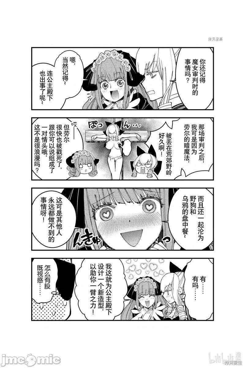 渴望復仇的最强勇者、以黑暗之力所向披靡 渴望復仇的最强勇者、以黑暗之力所向披靡番外10.zip 第4页