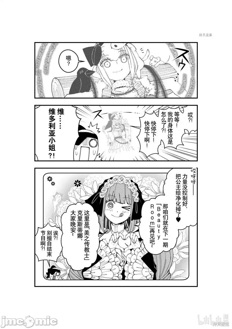 渴望復仇的最强勇者、以黑暗之力所向披靡 渴望復仇的最强勇者、以黑暗之力所向披靡番外10.zip 第6页