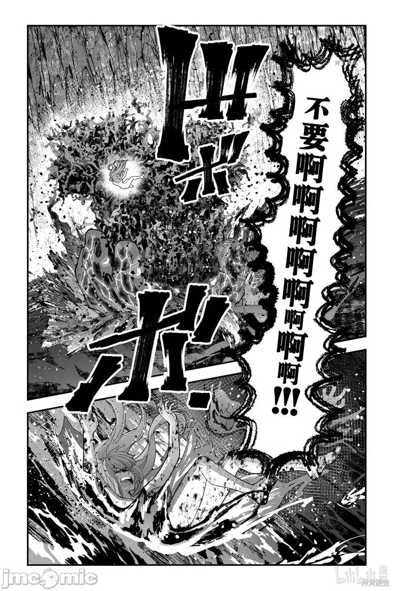 渴望復仇的最强勇者、以黑暗之力所向披靡 渴望復仇的最强勇者、以黑暗之力所向披靡第67话.zip 第4页