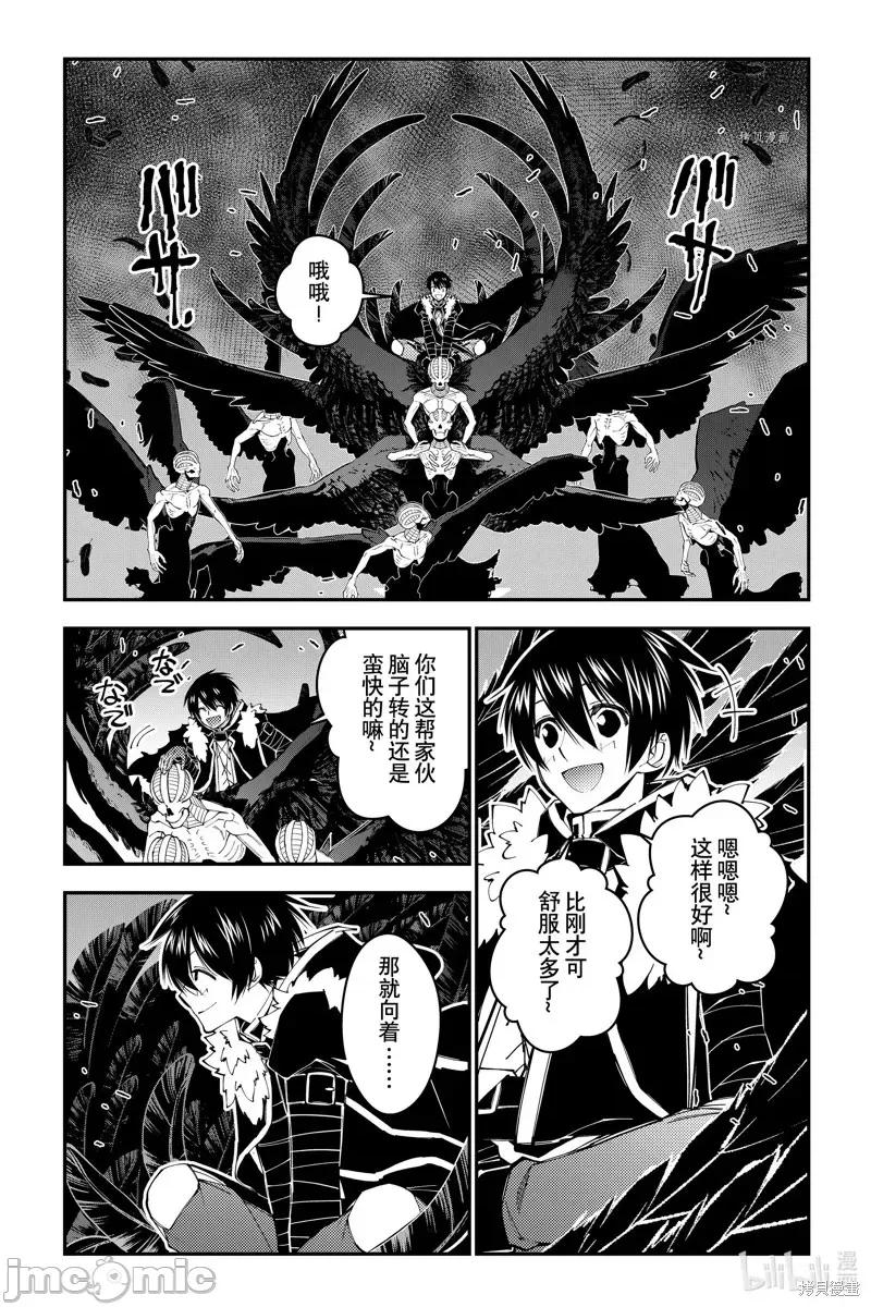 渴望復仇的最强勇者、以黑暗之力所向披靡 渴望復仇的最强勇者、以黑暗之力所向披靡第69话.zip 第22页