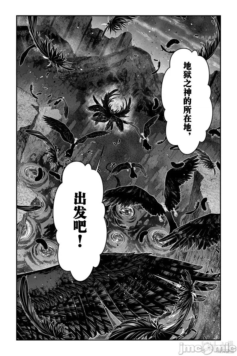 渴望復仇的最强勇者、以黑暗之力所向披靡 渴望復仇的最强勇者、以黑暗之力所向披靡第69话.zip 第23页