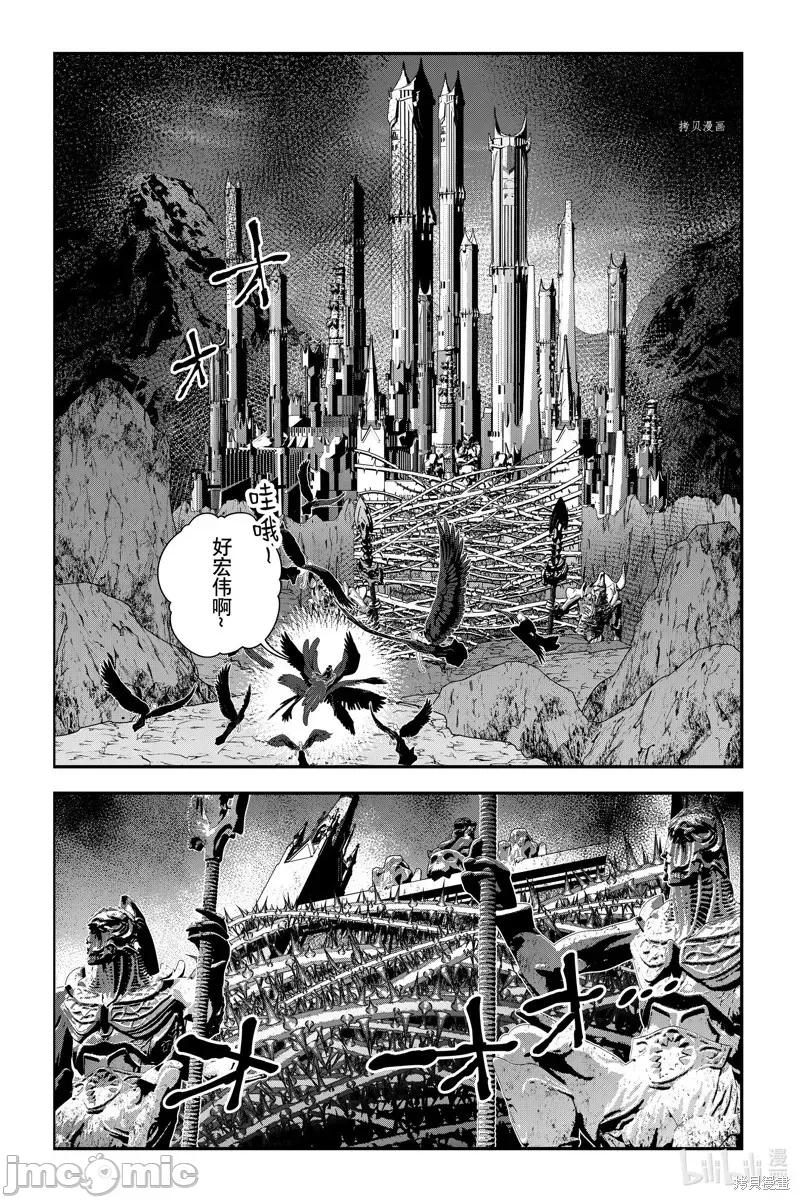 渴望復仇的最强勇者、以黑暗之力所向披靡 渴望復仇的最强勇者、以黑暗之力所向披靡第70话.zip 第3页