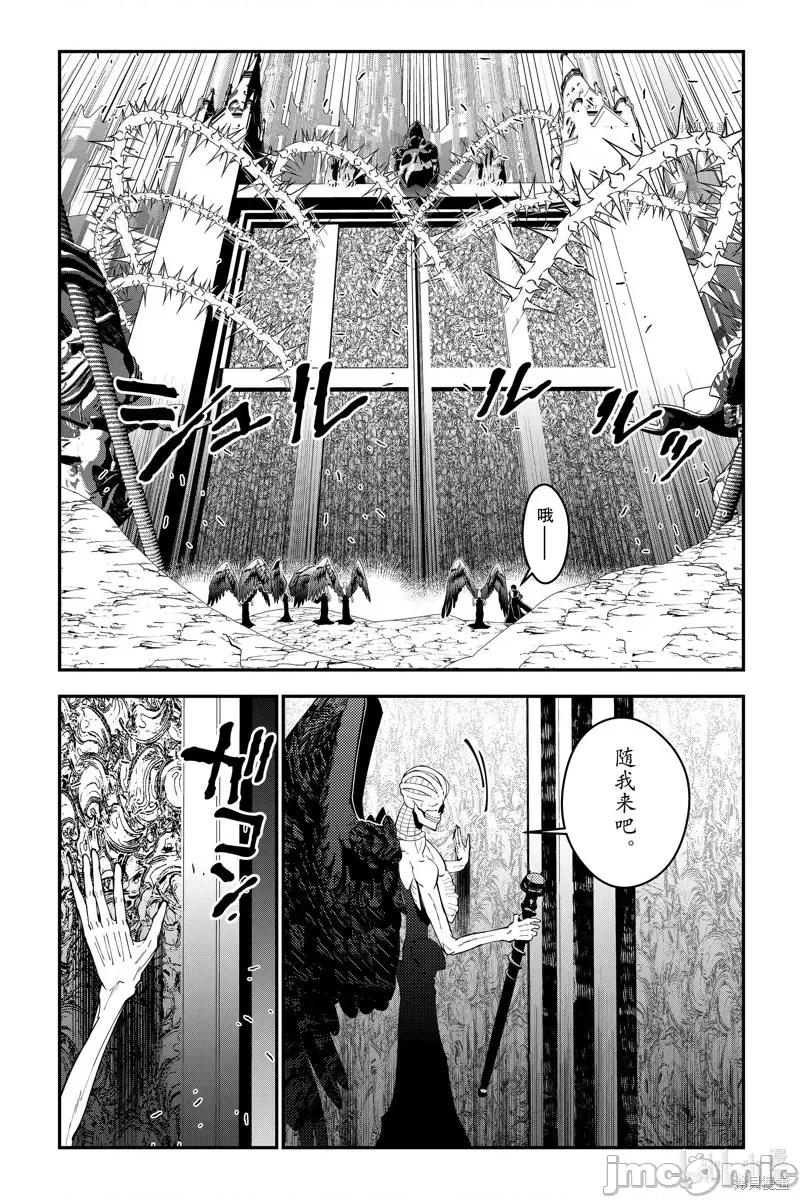 渴望復仇的最强勇者、以黑暗之力所向披靡 渴望復仇的最强勇者、以黑暗之力所向披靡第70话.zip 第6页