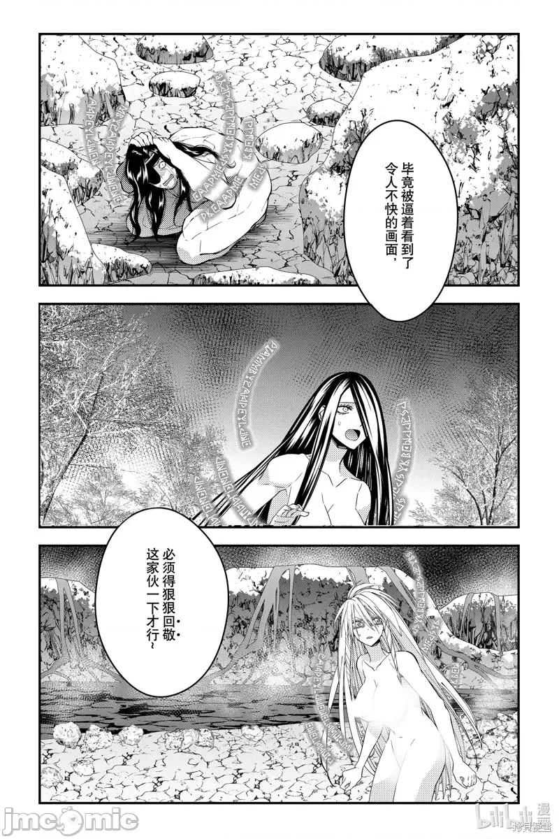 渴望復仇的最强勇者、以黑暗之力所向披靡 渴望復仇的最强勇者、以黑暗之力所向披靡 74 第6页