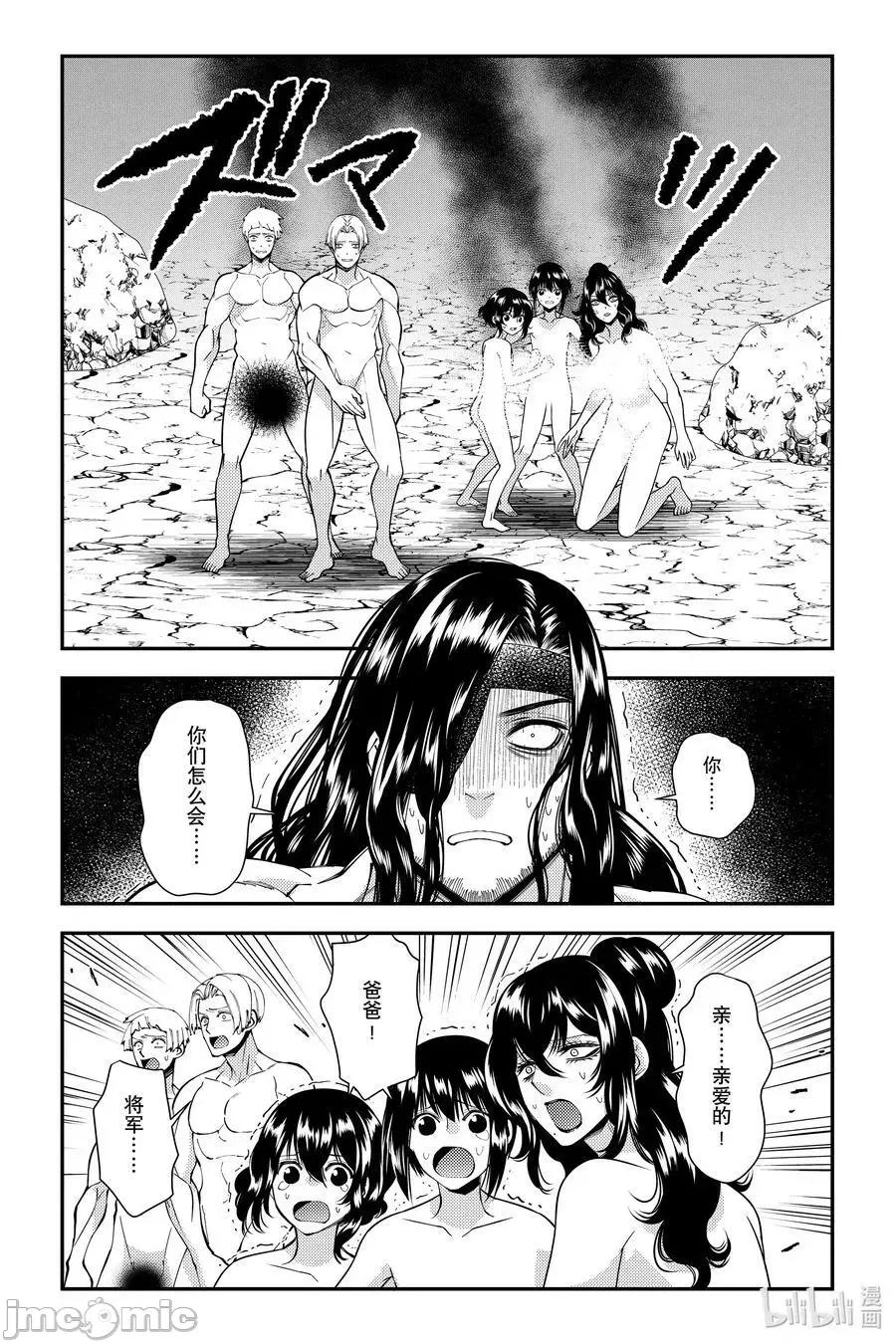 渴望復仇的最强勇者、以黑暗之力所向披靡 渴望復仇的最强勇者、以黑暗之力所向披靡_75 第10页