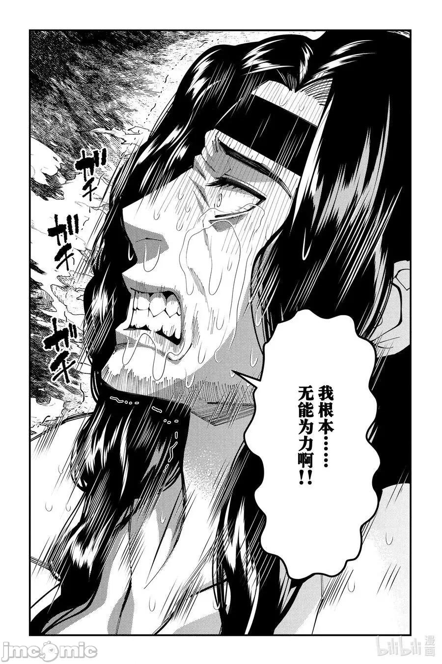 渴望復仇的最强勇者、以黑暗之力所向披靡 渴望復仇的最强勇者、以黑暗之力所向披靡_75 第16页