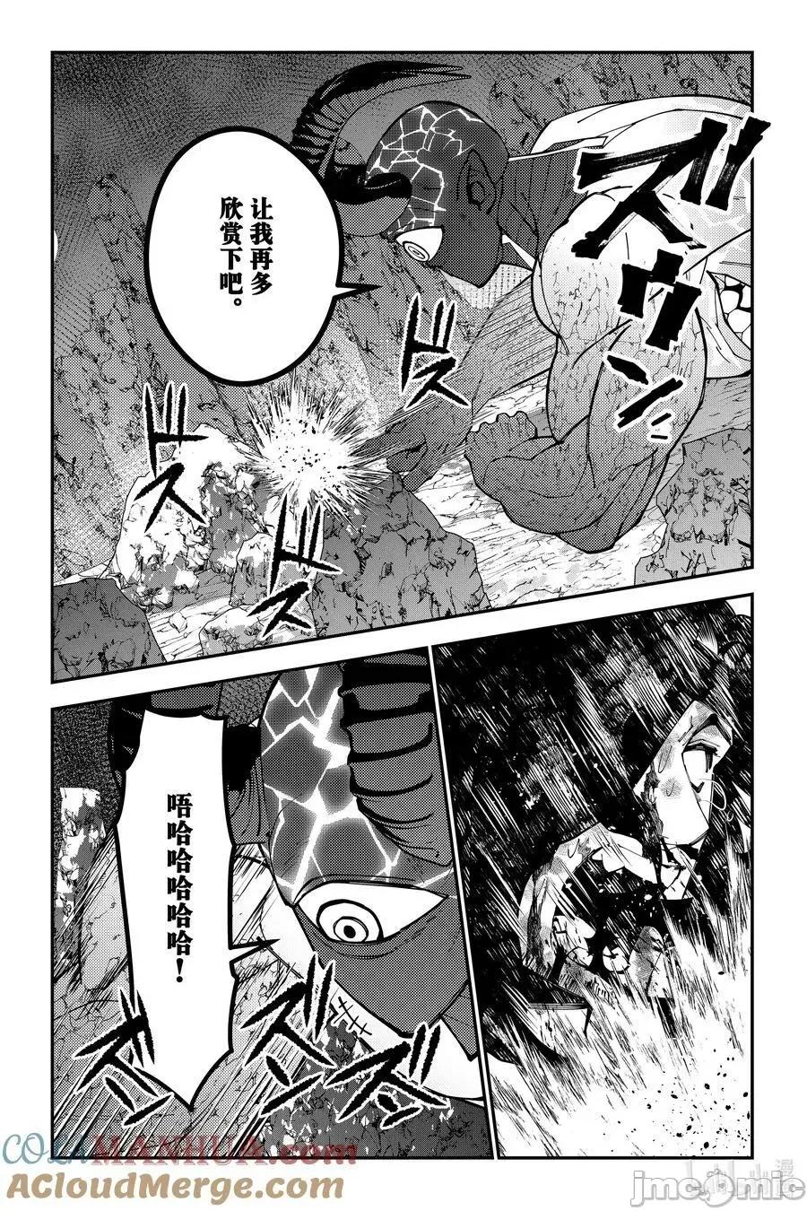 渴望復仇的最强勇者、以黑暗之力所向披靡 渴望復仇的最强勇者、以黑暗之力所向披靡_75 第19页