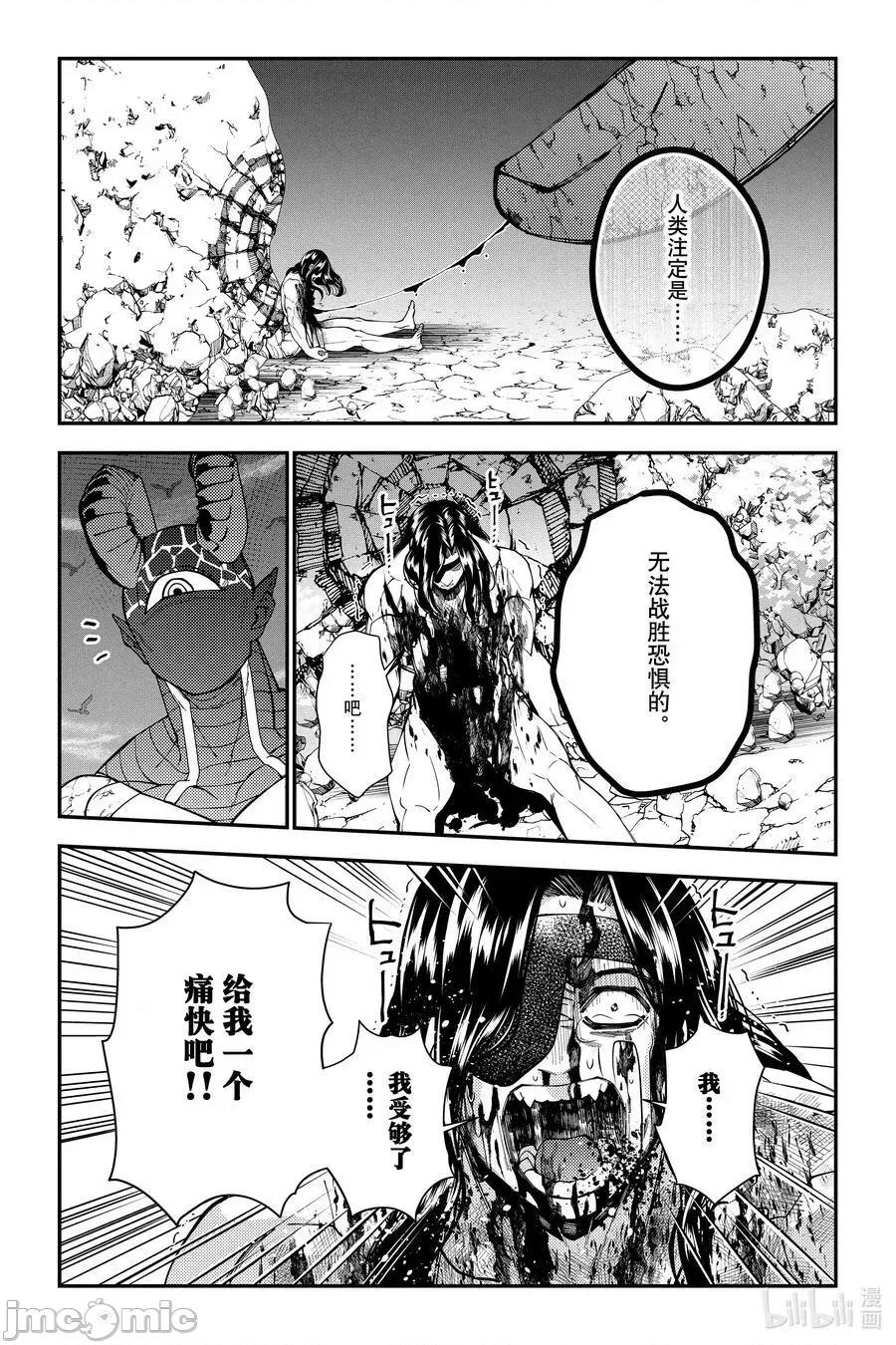 渴望復仇的最强勇者、以黑暗之力所向披靡 渴望復仇的最强勇者、以黑暗之力所向披靡_75 第20页