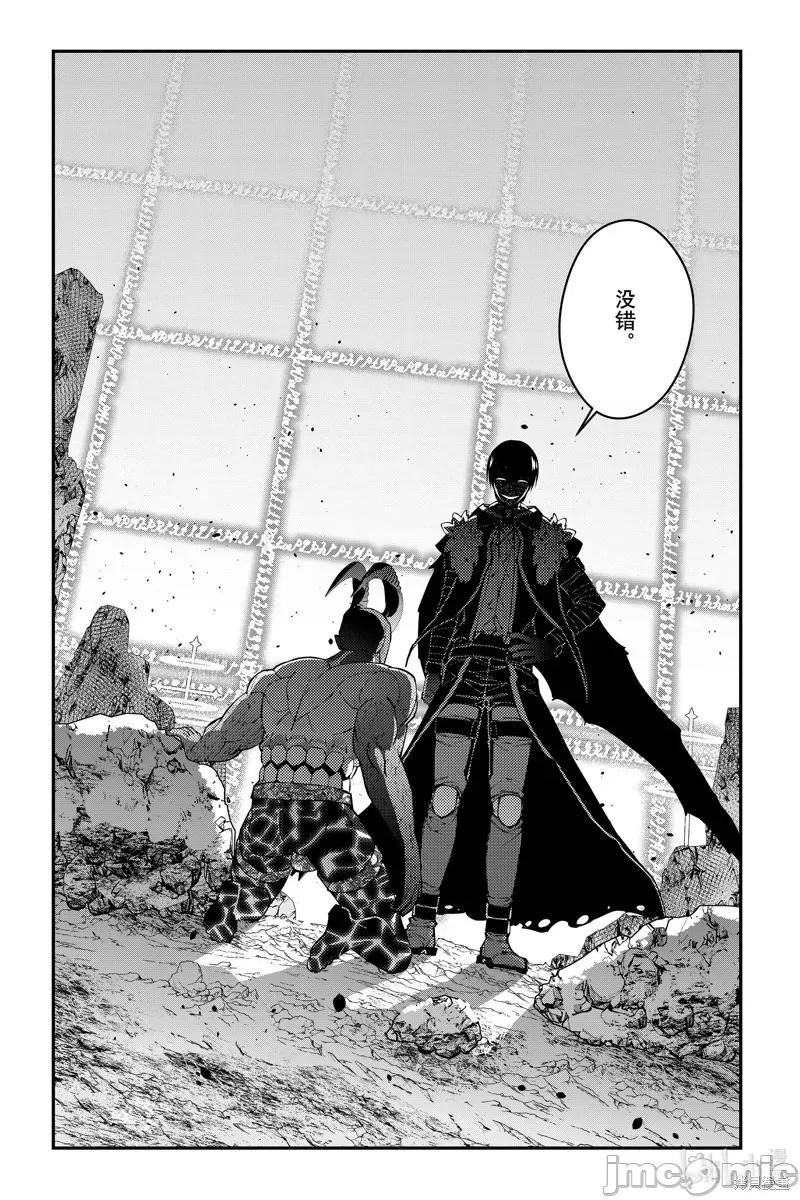 渴望復仇的最强勇者、以黑暗之力所向披靡 渴望復仇的最强勇者、以黑暗之力所向披靡 第25页
