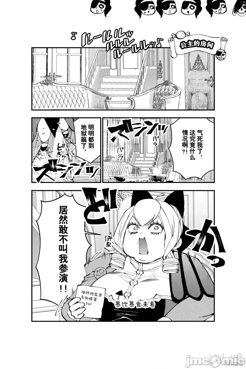 渴望復仇的最强勇者、以黑暗之力所向披靡 渴望復仇的最强勇者、以黑暗之力所向披靡番外11 第1页
