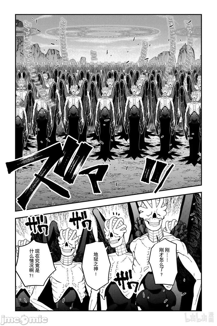 渴望復仇的最强勇者、以黑暗之力所向披靡 渴望复仇的最强勇者、以黑暗之力所向披靡_第79话 第8页