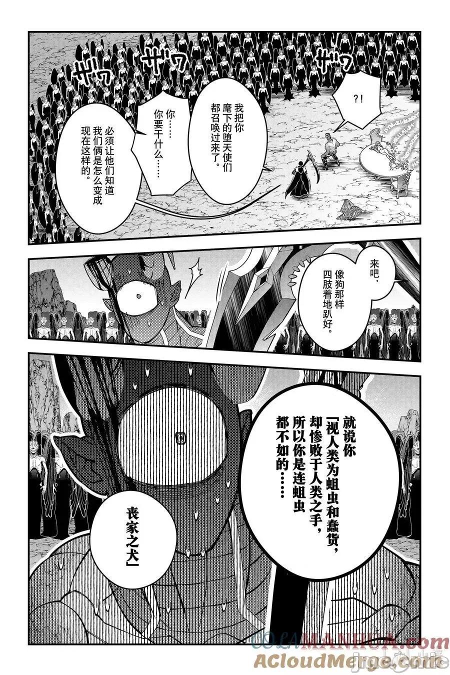 渴望復仇的最强勇者、以黑暗之力所向披靡 渴望复仇的最强勇者、以黑暗之力所向披靡_第79话 第9页