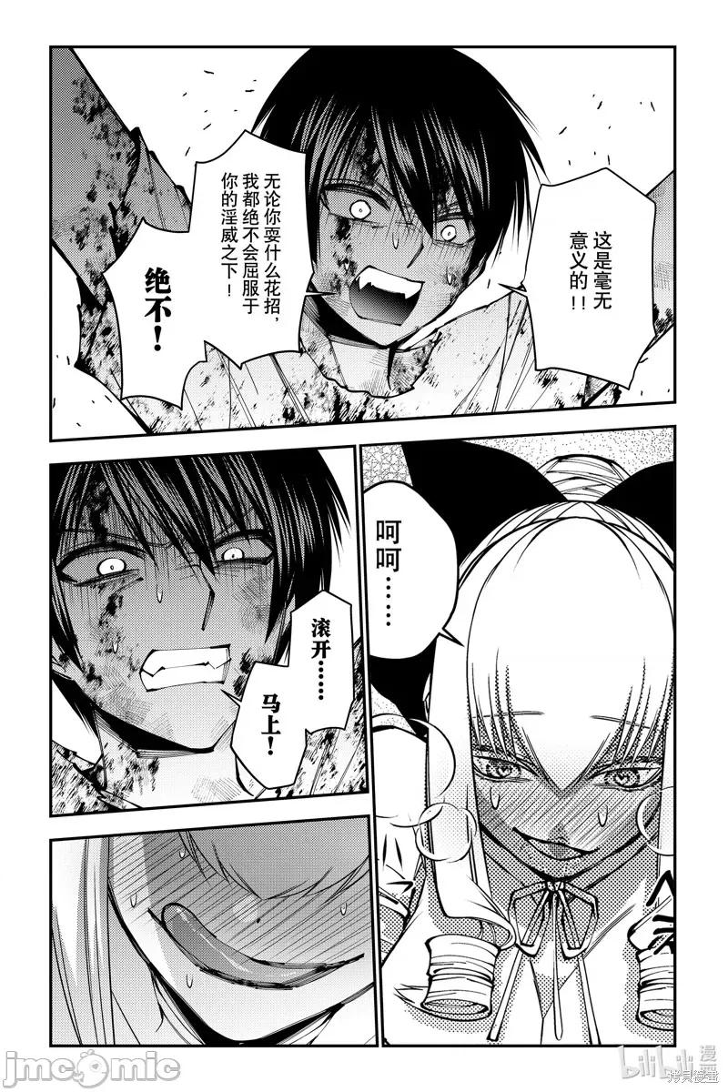 渴望復仇的最强勇者、以黑暗之力所向披靡 渴望復仇的最强勇者、以黑暗之力所向披靡81 第3页