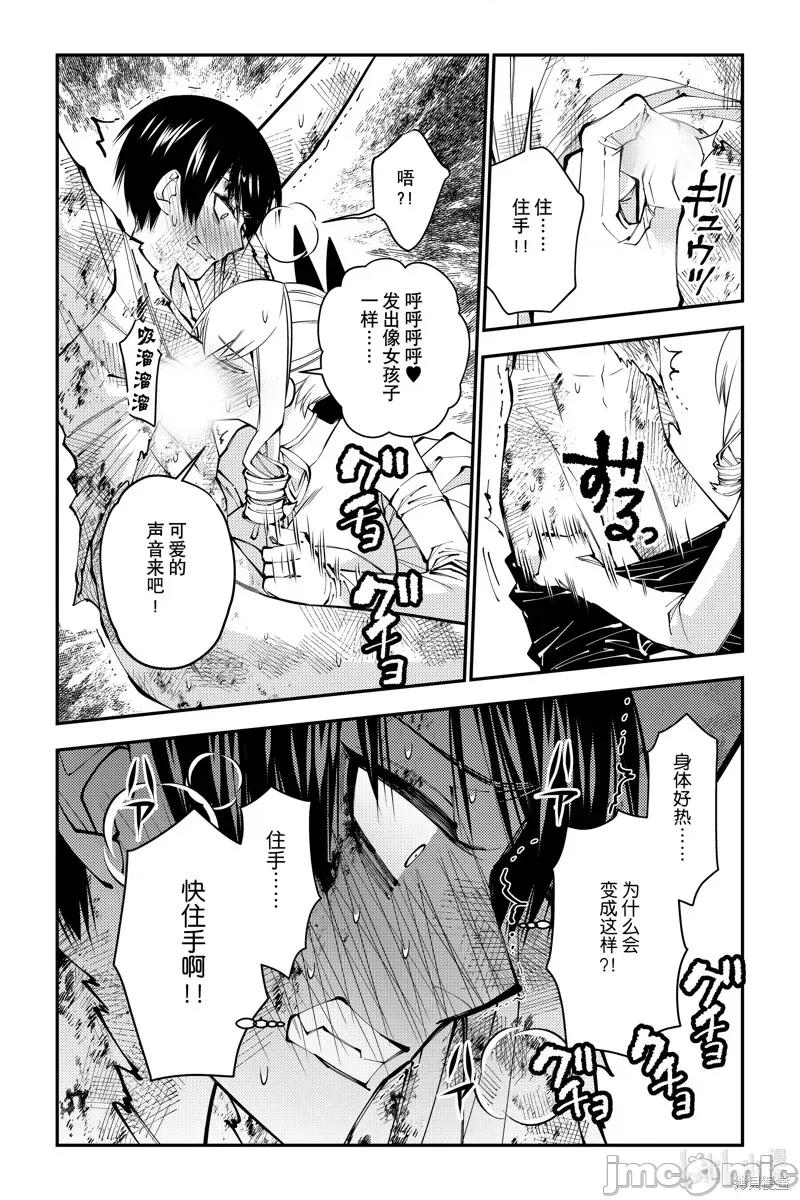 渴望復仇的最强勇者、以黑暗之力所向披靡 渴望復仇的最强勇者、以黑暗之力所向披靡81 第7页